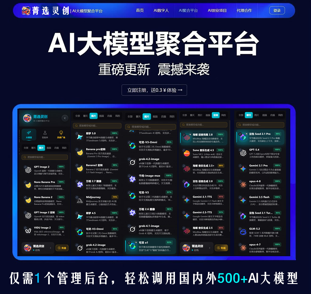 AI音频及接口开发